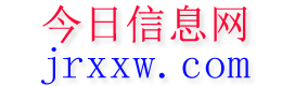 清原今日信息网